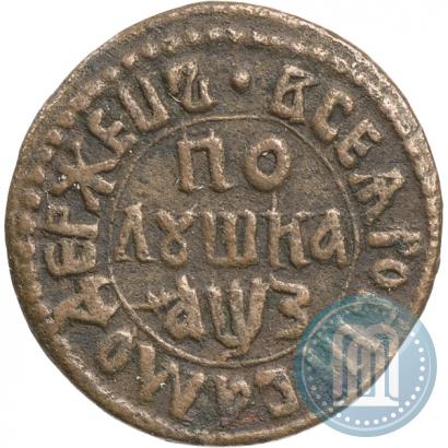 Фото Полушка 1707 года  