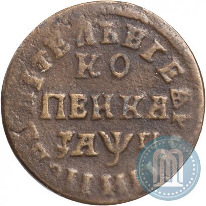 Фото 1 копейка 1713 года НД 