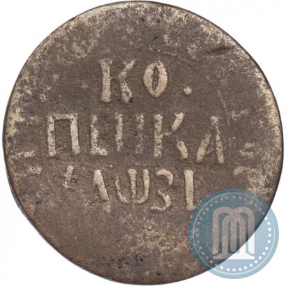 Фото 1 копейка 1717 года НДЗ 
