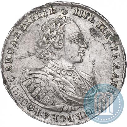 Фото 1 рубль 1721 года K "Портрет в наплечниках"