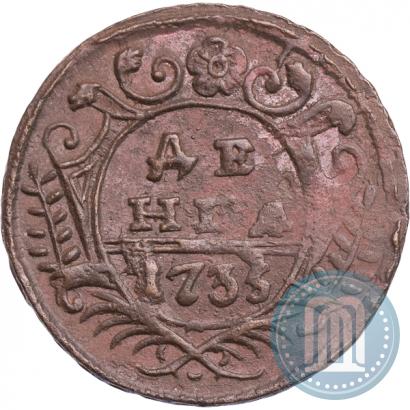 Фото Денга 1735 года  