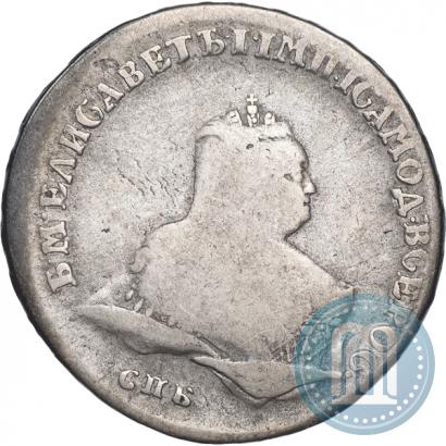 Фото Полтина 1744 года СПБ 