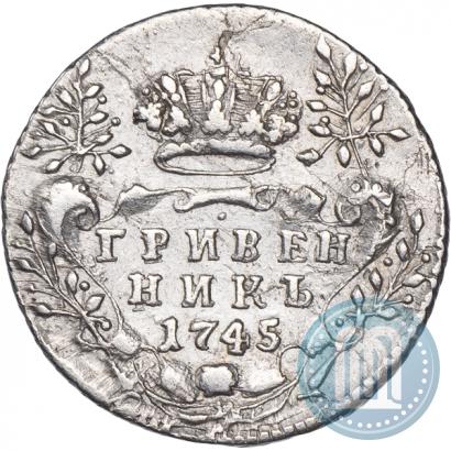 Фото Гривенник 1745 года  