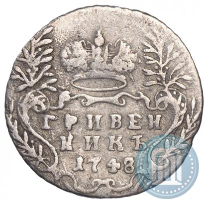 Фото Гривенник 1748 года  