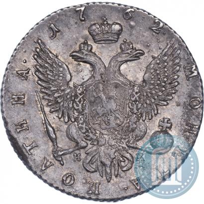 Фото Полтина 1762 года СПБ-НК 