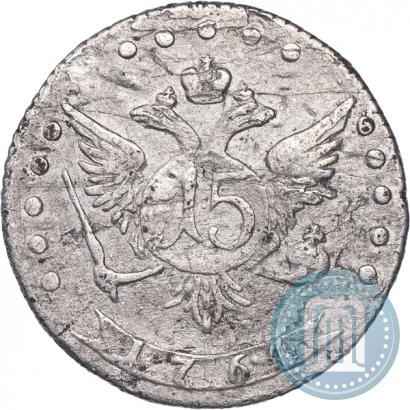 Фото 15 копеек 1764 года ММД 