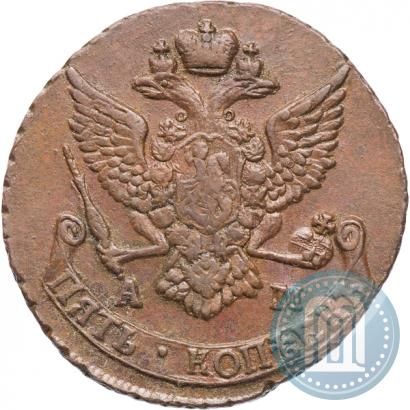 Фото 5 копеек 1790 года АМ 