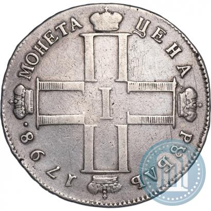 Picture 1 rouble 1798 year СМ-МБ 