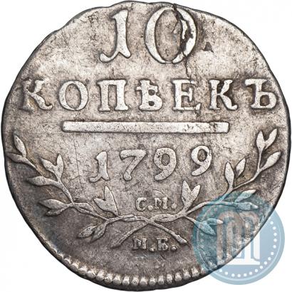 Picture 10 kopecks 1799 year СМ-МБ 