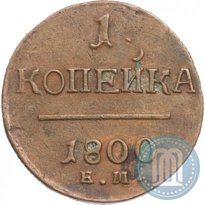 Picture 1 kopeck 1800 year ЕМ 