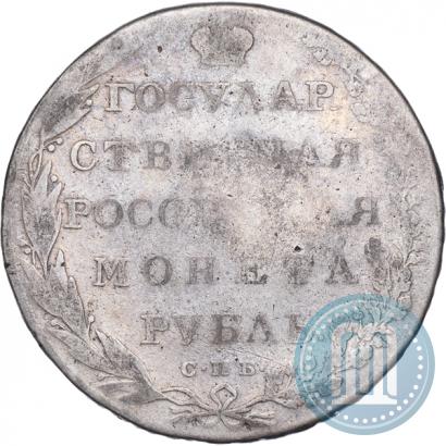 Picture 1 rouble 1802 year СПБ-АИ 