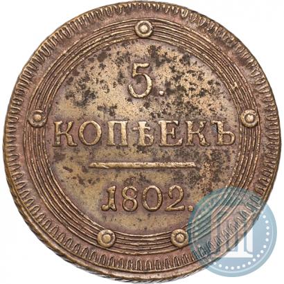 Picture 5 kopecks 1802 year КМ 