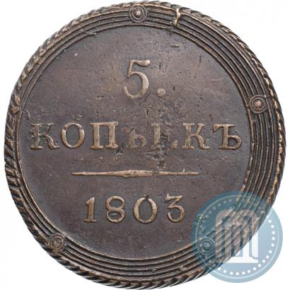 Picture 5 kopecks 1803 year КМ 