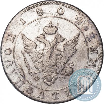 Picture Polupoltinnik 1804 year СПБ-ФГ 