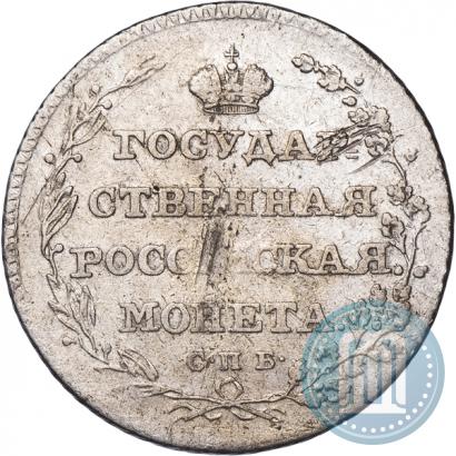 Picture Polupoltinnik 1804 year СПБ-ФГ 