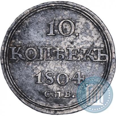 Picture 10 kopecks 1804 year СПБ-ФГ 