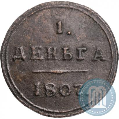 Picture Denga 1807 year КМ 