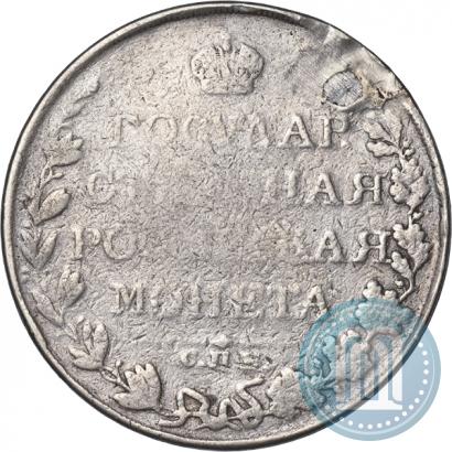 Picture 1 rouble 1809 year СПБ-ФГ 