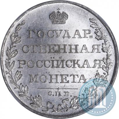 Picture 1 rouble 1810 year СПБ-ФГ "Type of 1807-1810"