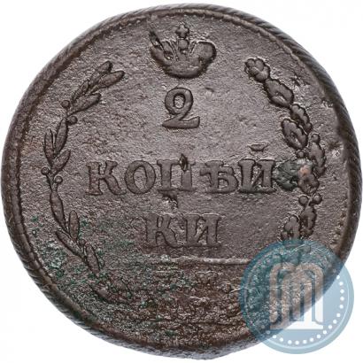 Picture 2 kopecks 1810 year ЕМ-НМ 