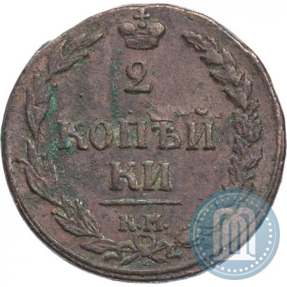 Picture 2 kopecks 1810 year КМ 