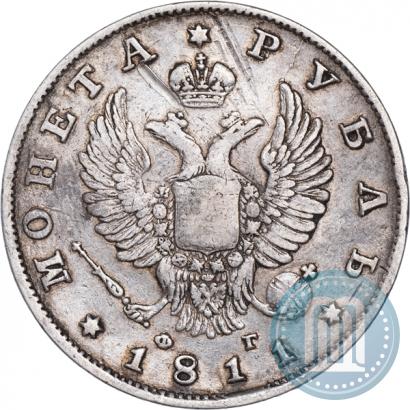 Picture 1 rouble 1811 year СПБ-ФГ 