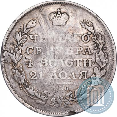 Picture 1 rouble 1811 year СПБ-ФГ 