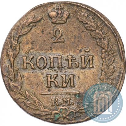 Picture 2 kopecks 1811 year КМ-ПБ 