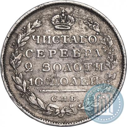 Picture Poltina 1812 year СПБ-МФ 