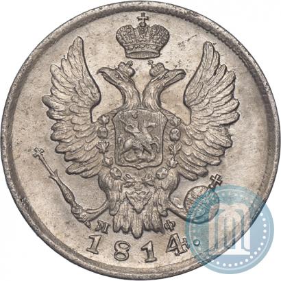 Picture 20 kopecks 1814 year СПБ-МФ 