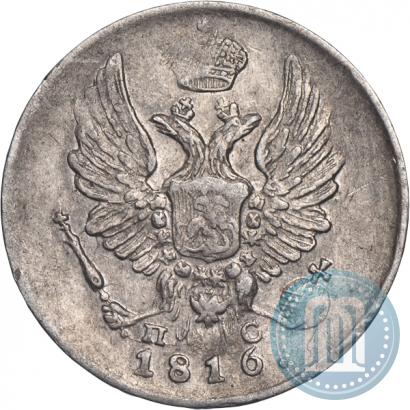 Picture 5 kopecks 1816 year СПБ-ПС 