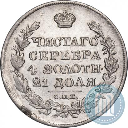 Picture 1 rouble 1817 year СПБ-ПС 
