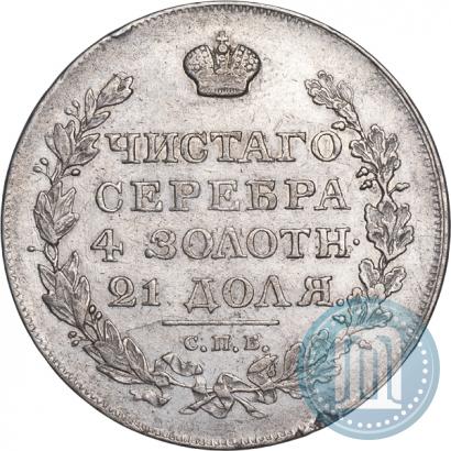 Фото 1 рубль 1818 года СПБ-ПС 