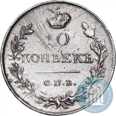 Picture 10 kopecks 1818 year СПБ-ПС 