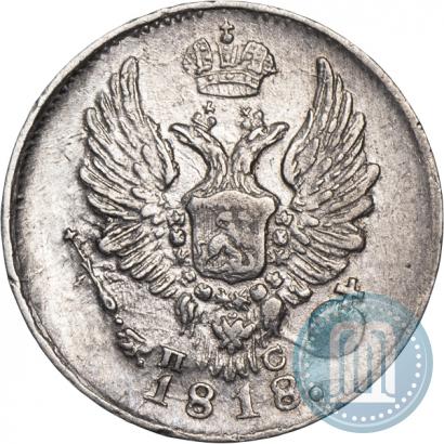 Picture 5 kopecks 1818 year СПБ-ПС 