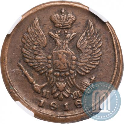 Picture Denga 1818 year ЕМ-НМ 