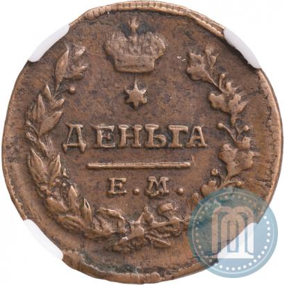 Picture Denga 1818 year ЕМ-НМ 