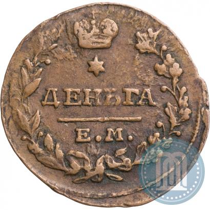 Picture Denga 1819 year ЕМ-НМ 