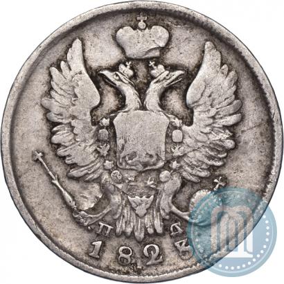 Picture 20 kopecks 1823 year СПБ-ПД 
