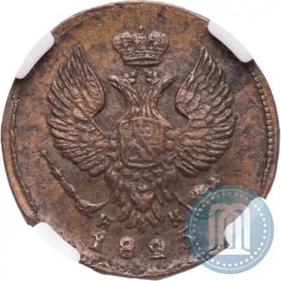 Picture Denga 1825 year ЕМ-ИК 