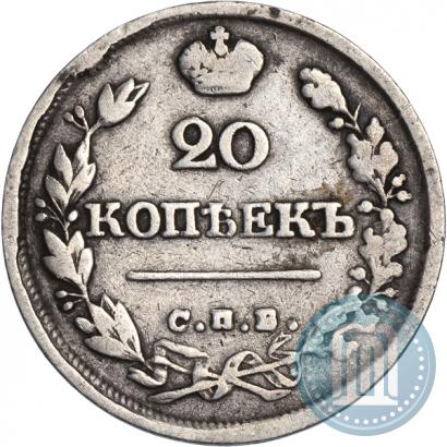 Picture 20 kopecks 1826 year СПБ-НГ "Eagle with wings upwards"