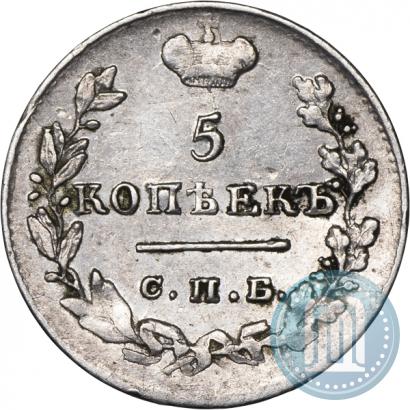 Picture 5 kopecks 1826 year СПБ-НГ "Eagle with wings upwards"