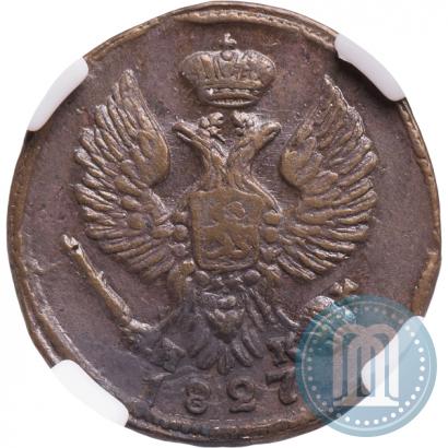 Фото Деньга 1827 года ЕМ-ИК 