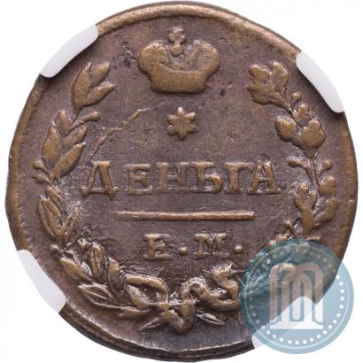 Фото Деньга 1827 года ЕМ-ИК 