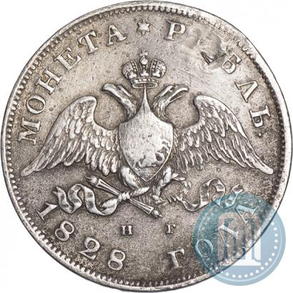 Picture 1 rouble 1828 year СПБ-НГ 