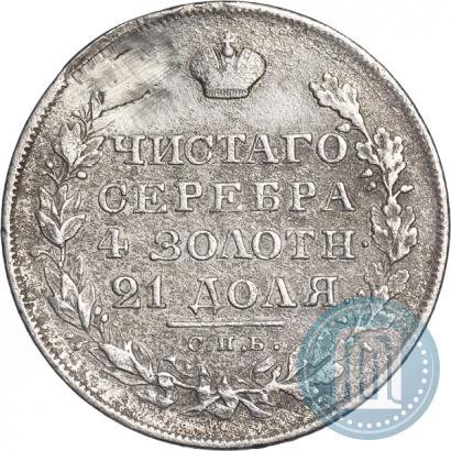 Picture 1 rouble 1828 year СПБ-НГ 