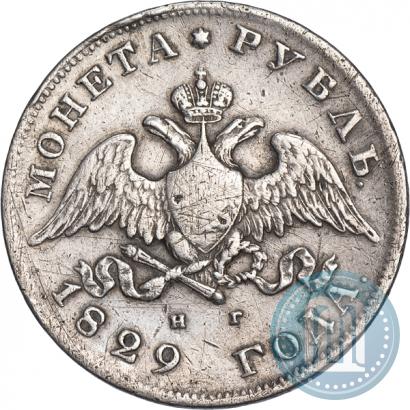 Picture 1 rouble 1829 year СПБ-НГ 