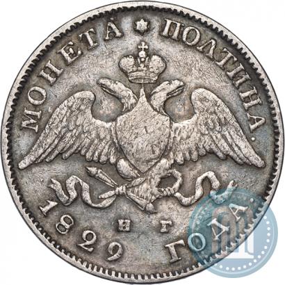 Picture Poltina 1829 year СПБ-НГ 