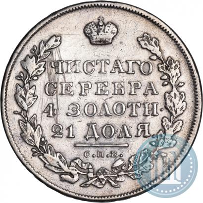 Picture 1 rouble 1831 year СПБ-НГ 