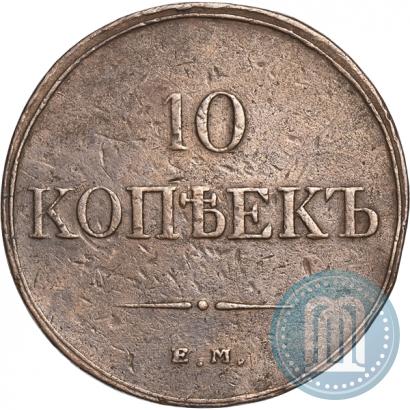 Picture 10 kopecks 1833 year ЕМ-ФХ 